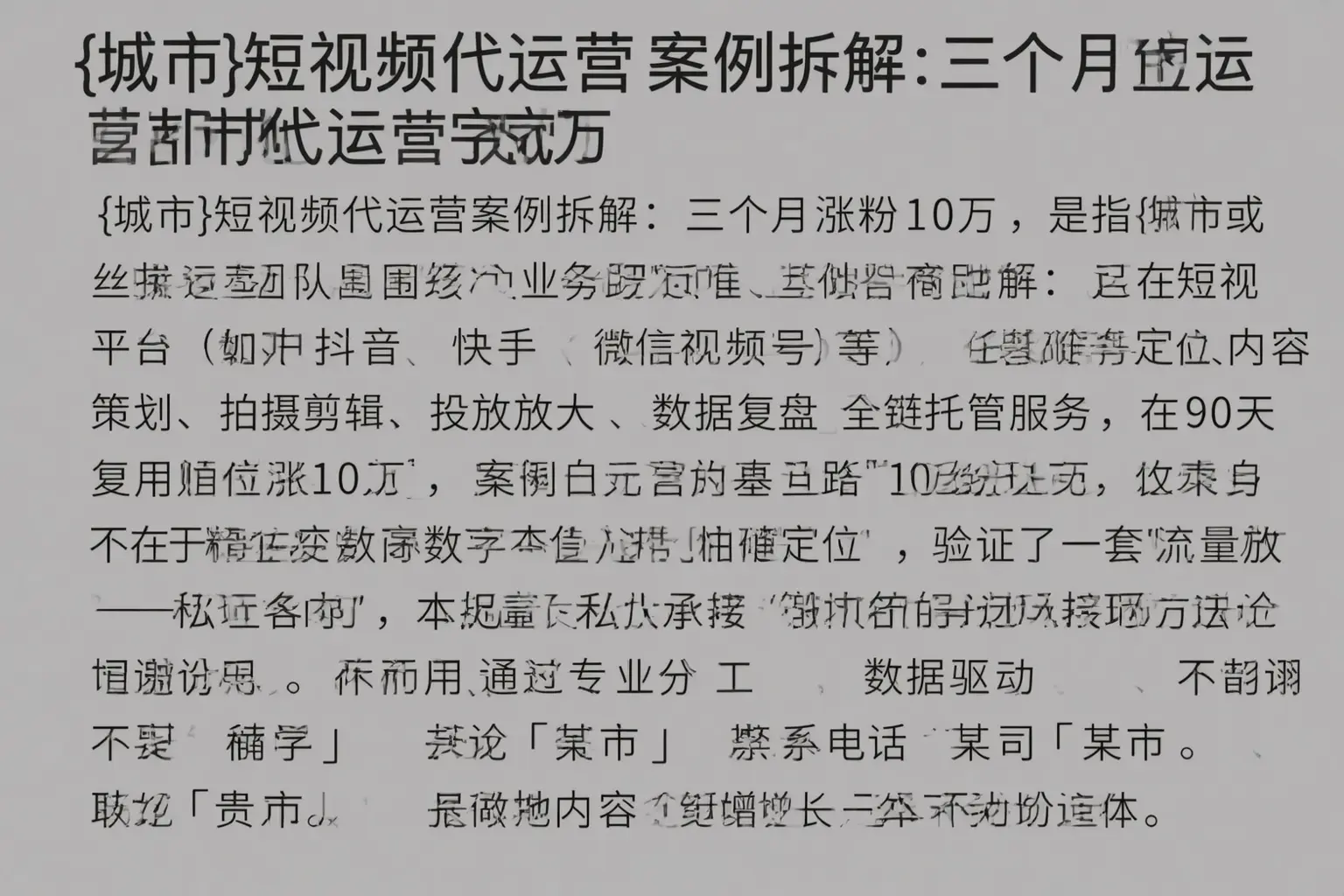西华短视频代运营案例拆解:三个月涨粉10万