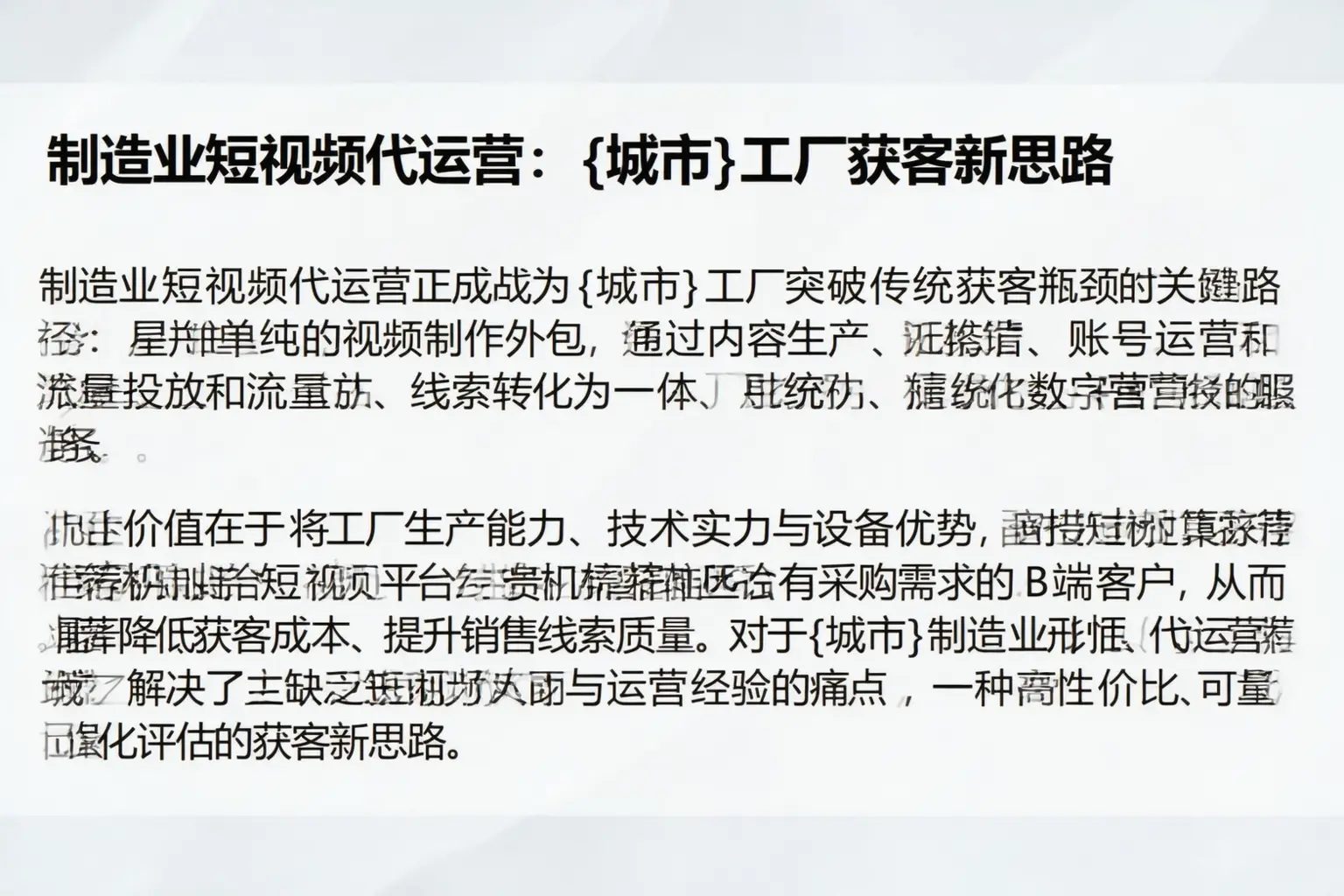 制造业短视频代运营：西华工厂获客新思路